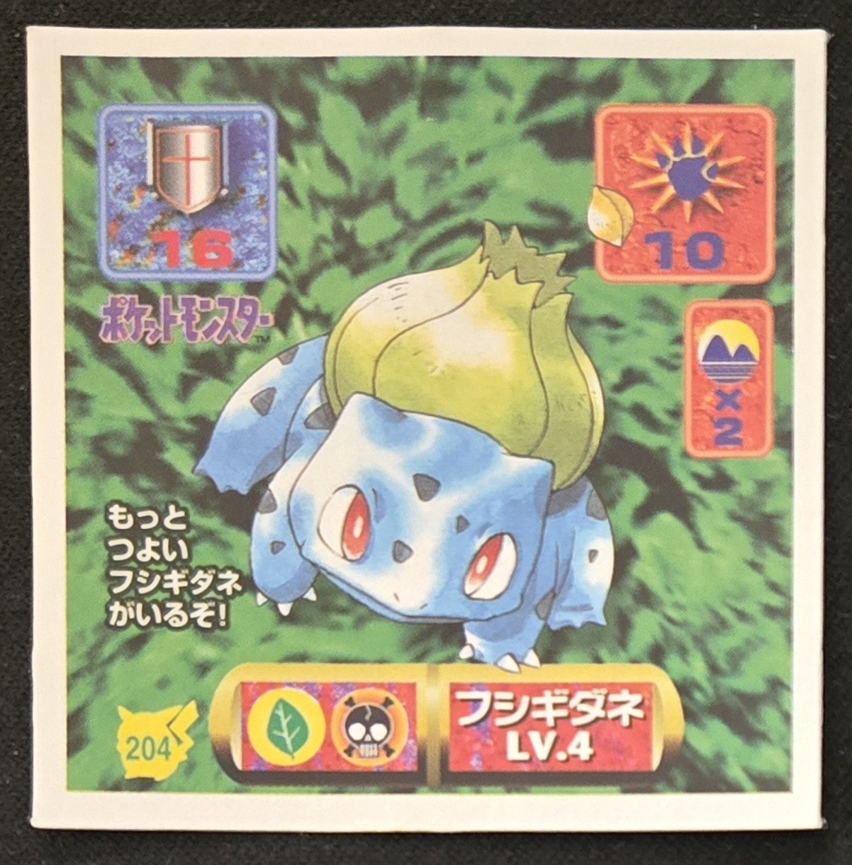 Japanese Bulbasaur No 204 Amada Sticker Non Holo Vintage Pokémon Sticker 1997 LP