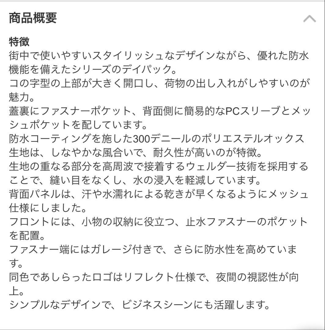 helly hansen backpack Japan - image 8