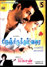 NENJIRUKKUM VARAI & NAAN MAGAAN ALLA - NEW TAMIL DVD 2 IN 1 - ENGLISH SUBTITLES