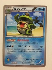 Pokemon Card / Carte Ludicolo 019/070 1ED BW7 ( Plasma Gale ) 