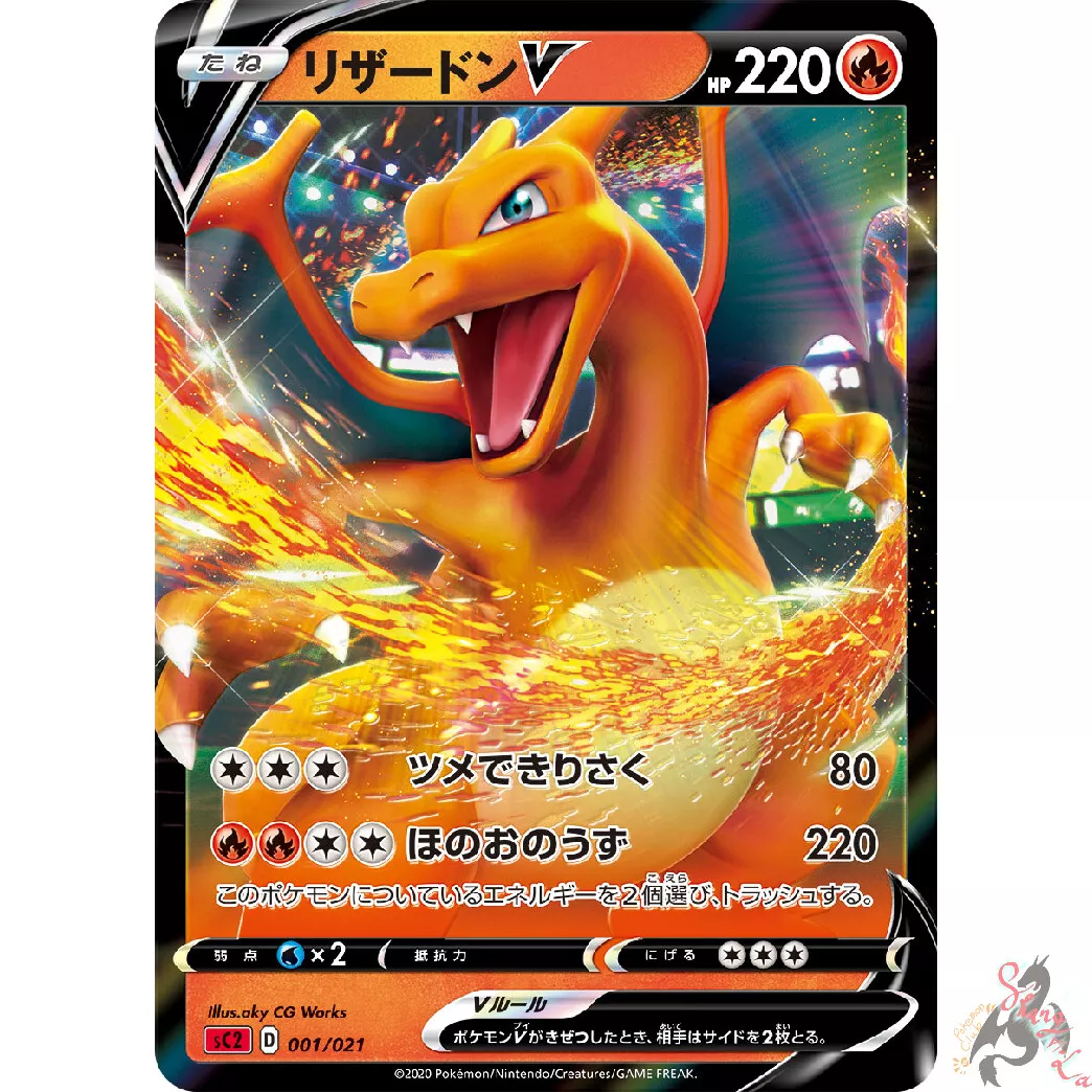 Giratina V Sa - 111/100 S11 - SR - MINT - Pokémon TCG Japanese – YOYO JAPAN