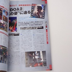 Dreamcast Magazine Set 28 Issues, Used, Good Condition VV7