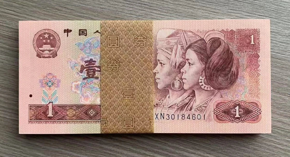 1990 中国纸币| eBay