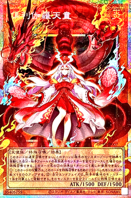 Yugioh Kurikara Divincarnate LOSP-JP007 Prismatic Over Frame