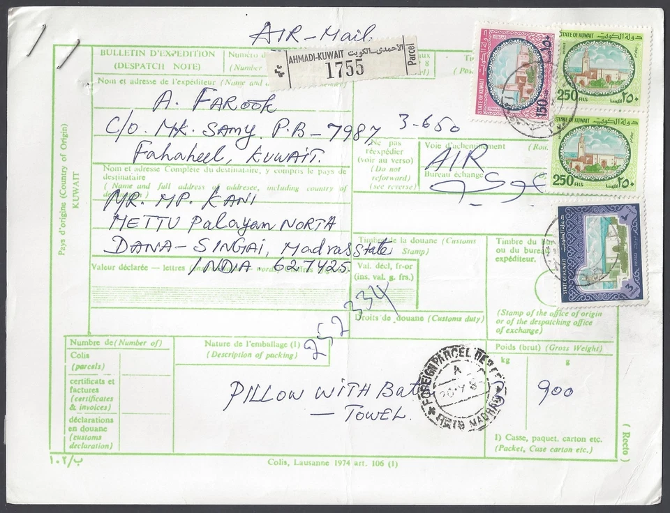 KUWAIT 1980s FIVE REGISTERED POSTAL RECEIPTS AHMADI FAIHA SHUAABA JEWAN HAWAII - Image 3 of 4
