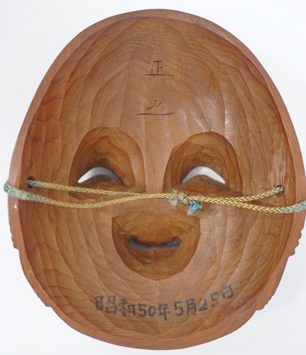 Japanese Noh Theater Mask Otafuku Style Small Vintage Original from Japan 0208D1 - Picture 2 of 12