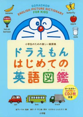 Doraemon English Picture Dictionary For Kids Free Shipping w/Tracking# New Japan