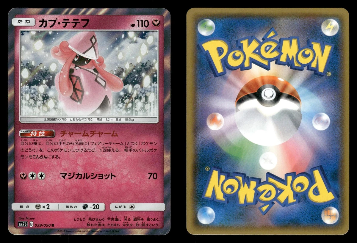バンビー　フェアリー Clefairy Metal Collection Figure Toy Japan Nintendo Pokemon A219