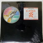 PINK FLOYD WISH YOU WERE HERE CBS/SONY SOPO100 Japan VINYL LP