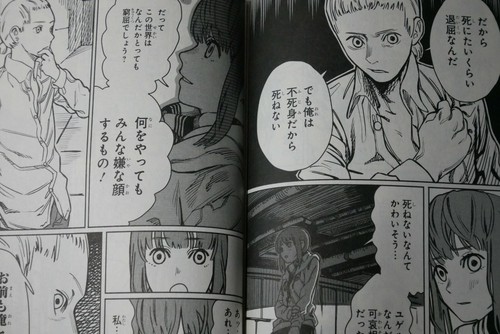 JAPAN Tatsuki Fujimoto (Chainsaw Man Artist) Short Stories manga: 17-21 - 第 6/6 張圖片