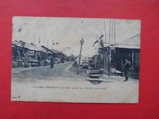 Russian China HARBIN 哈尔滨 1900-th Shopping arcades, market at pier. Postcard