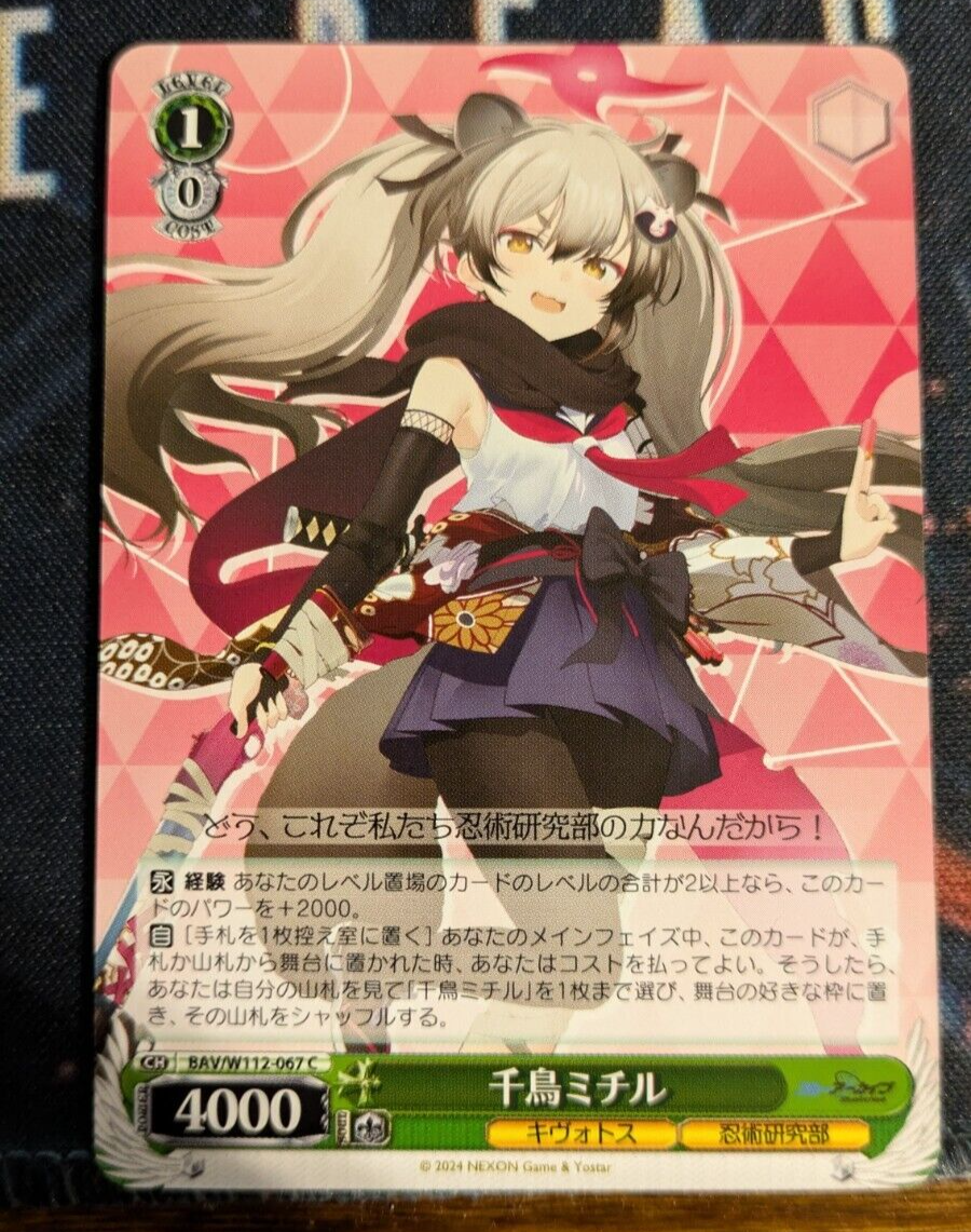 Weiss Schwarz - Blue Archive - BAV/W112-067 [C] : Chidori Mityl | eBay