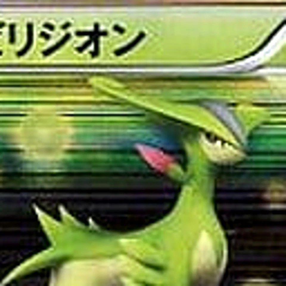 Pokemon Virizion Holo R 008/066 BW2 Red Collection Japanese Card - Image 3 of 4