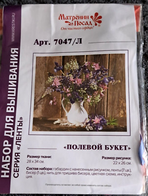 DIY 3D Ribbon Stitch Embellished Embroidery Kit - Flowers R010