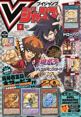 V JUMP July 2025 Japanese Magazine Yu Gi Oh OCG Dragon Ball One