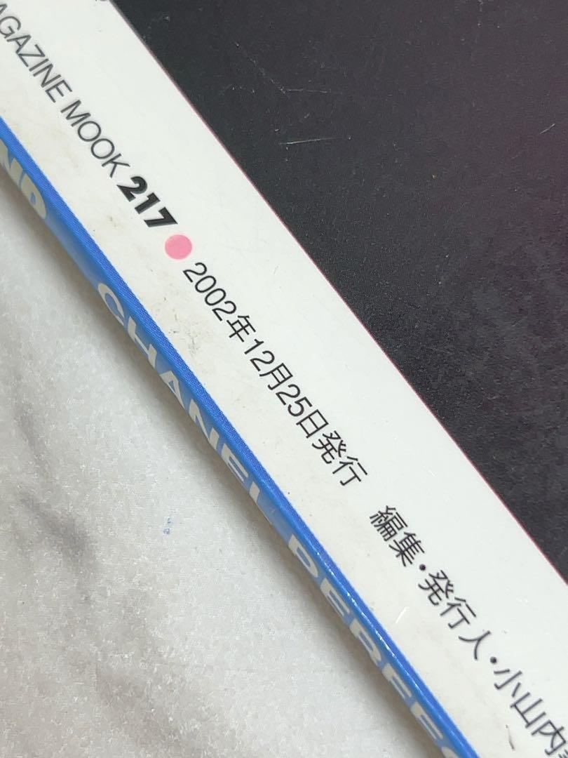 希少 シャネルパーフェクトブック 2003Spring-Summer ムック 即決 CHANEL シャネル カタログ 図鑑 本 雑誌 ヴィンテージ