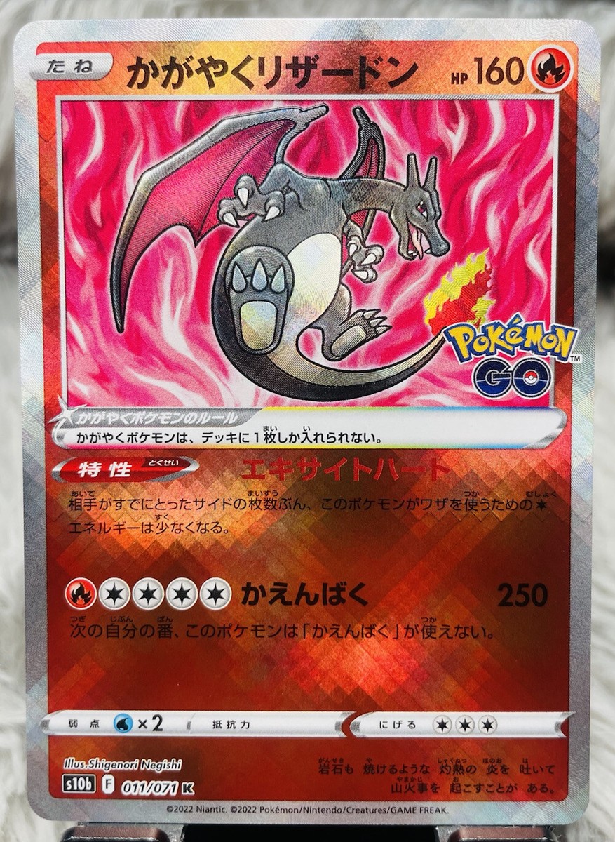 Pokemon Card Radient Charizard 011/071 K S10b Pokemon GO Japanese
