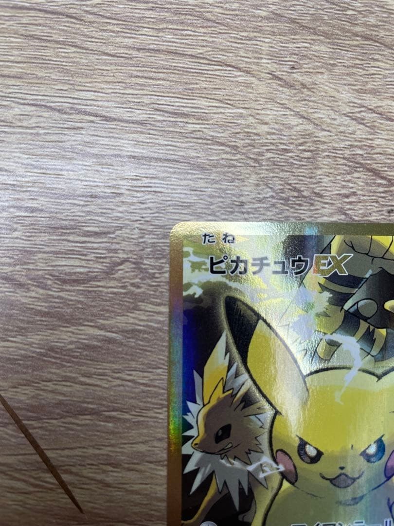 Pokemon Card Pikachu EX 094/087 SR CP6 20th Anniversary Japanese