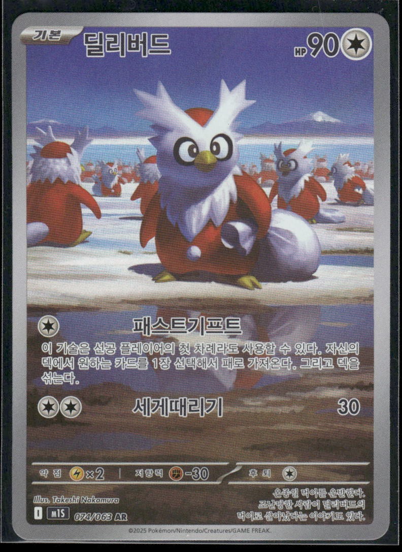 Crystal Tower's Entei (JP 10th Movie Commemoration Set) Holo Promo Diamond and P