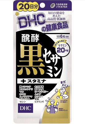DHC fermented black sesamin + stamina for 20 days (120 tablets)日本製￼New Stock