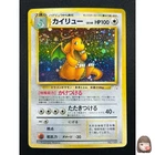 [NM] Dragonite Pokemon Card Japanese No.149 Fossil Vintage Holo 29M40