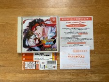 ebay® Auktion 277953653647 | Komplett! Capcom Vs SNK Sega Dreamcast Japan JPN mit Prospekten Thumbnail of ebay® auction 277953653647 | Komplett! Capcom Vs SNK Sega Dreamcast Japan JPN mit Prospekten