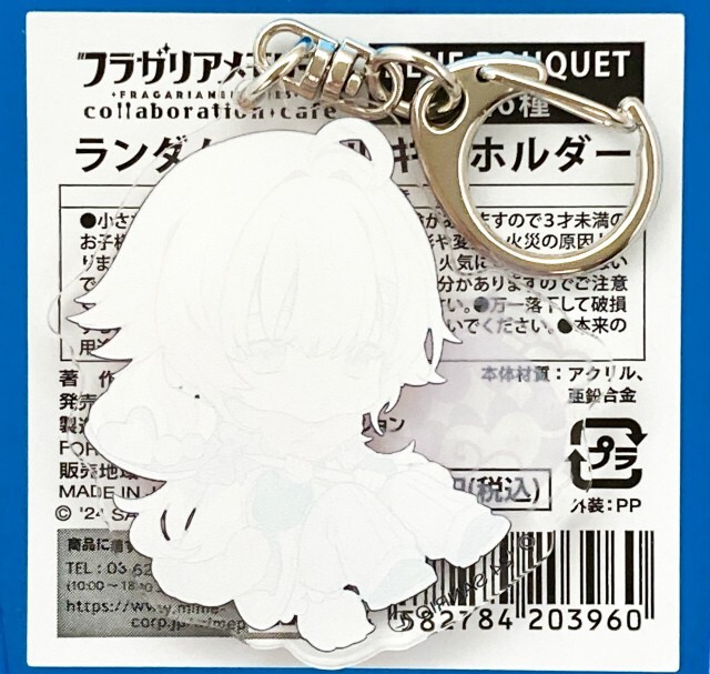 FRAGARIA MEMORIES WILLMESH (WISH ME MELL) Acrylic Key Chain