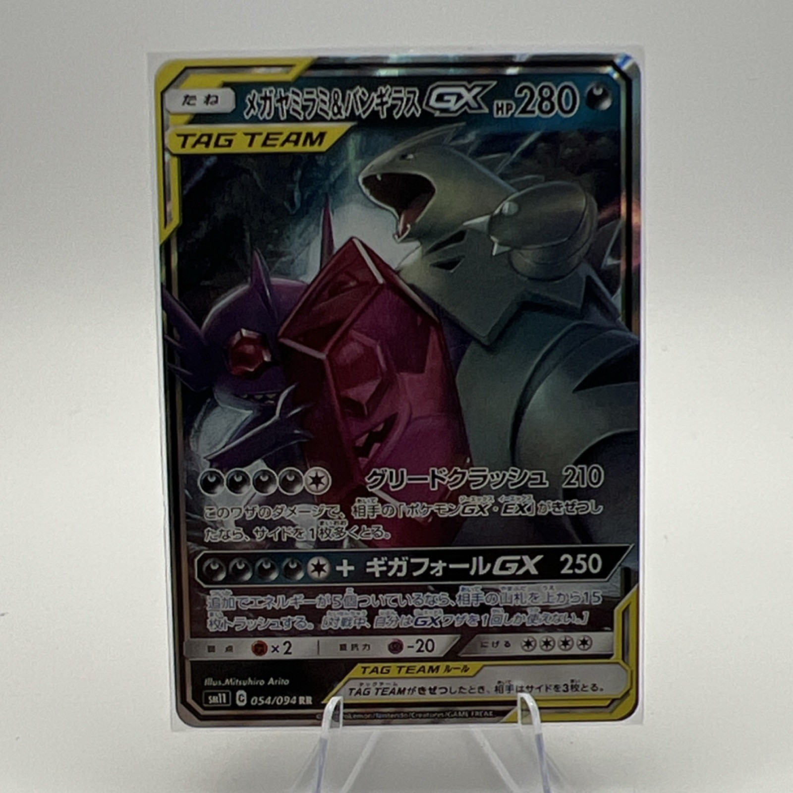 Mega Sableye & Tyranitar GX Holo 280 HP 054/094 SM11 Miracle Twin (JP) (NM)