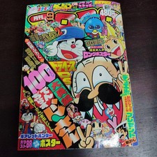 CoroCoro Comic September 2007 No.353 Pok mon Sticker Unused