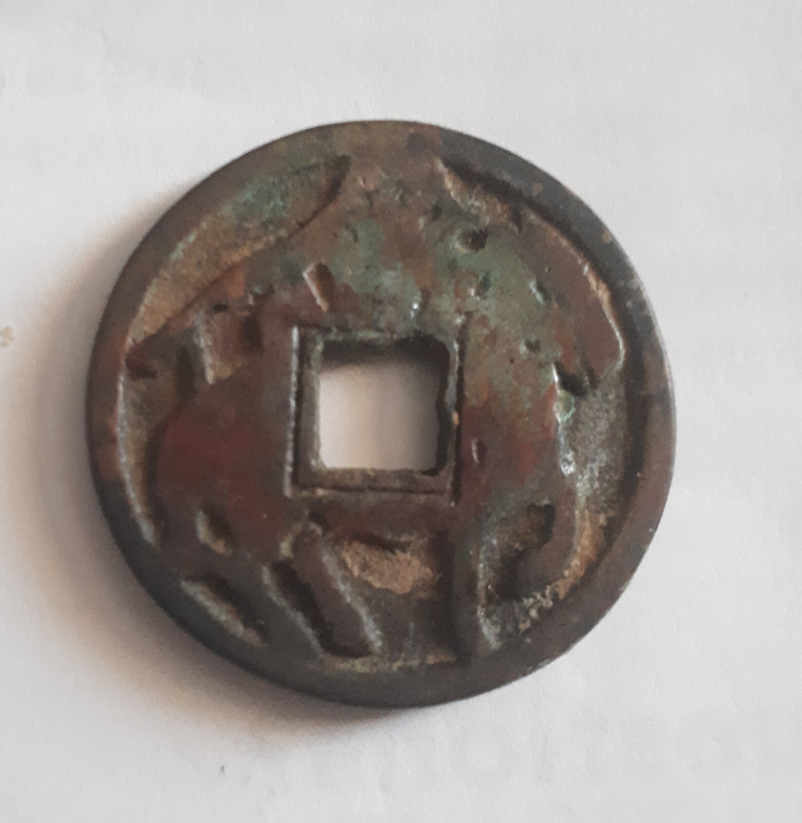 Old China Chinese Copper Brass Bronze Coin JianWei JiangJun 建威將軍