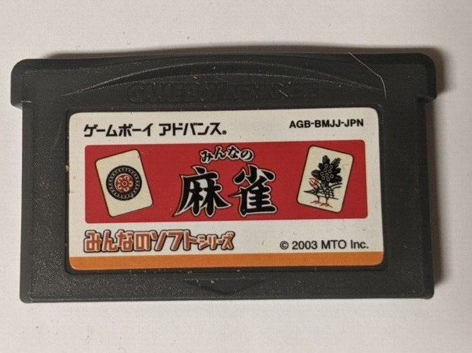 Minna no Soft Series: Minna no Mahjong [Nintendo Game Boy Advance -AGB-BMJJ-JPN]