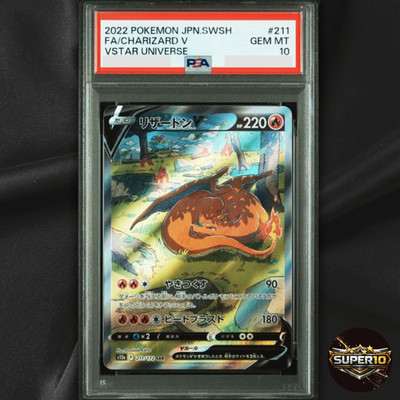 PSA 10 Charizard V 211/172 SAR Vstar Universe Alt Art Pokemon Card