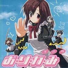 Anime CD Web Radio Origami Heaven's Gate