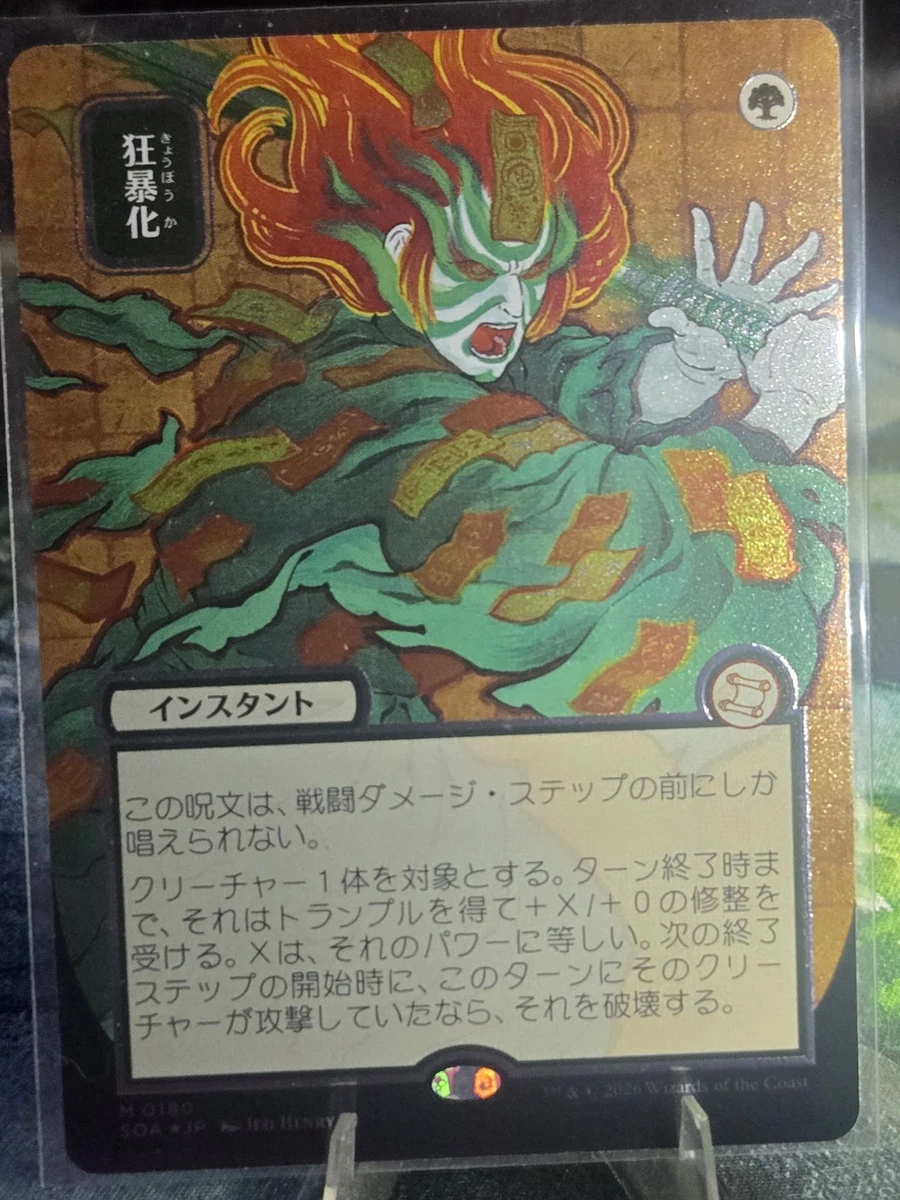 Magic: The Gathering Trading Card Games Individual Green Mythic in