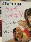 2021 STARDOM Unagi Sayaka Autographed Portrait NJPW WWE AEW Marigold NXT — photo 4