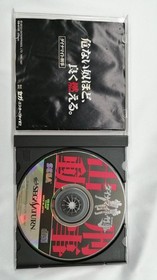 Sega Saturn Software Dynamite Cop Sega FL704