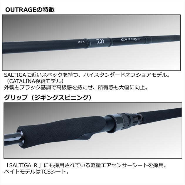 ロッド Daiwa Outrage J63-3 DAIWA（釣り） DAIWA OUTRAGE J アウトレイジ 63S-3 : つり具