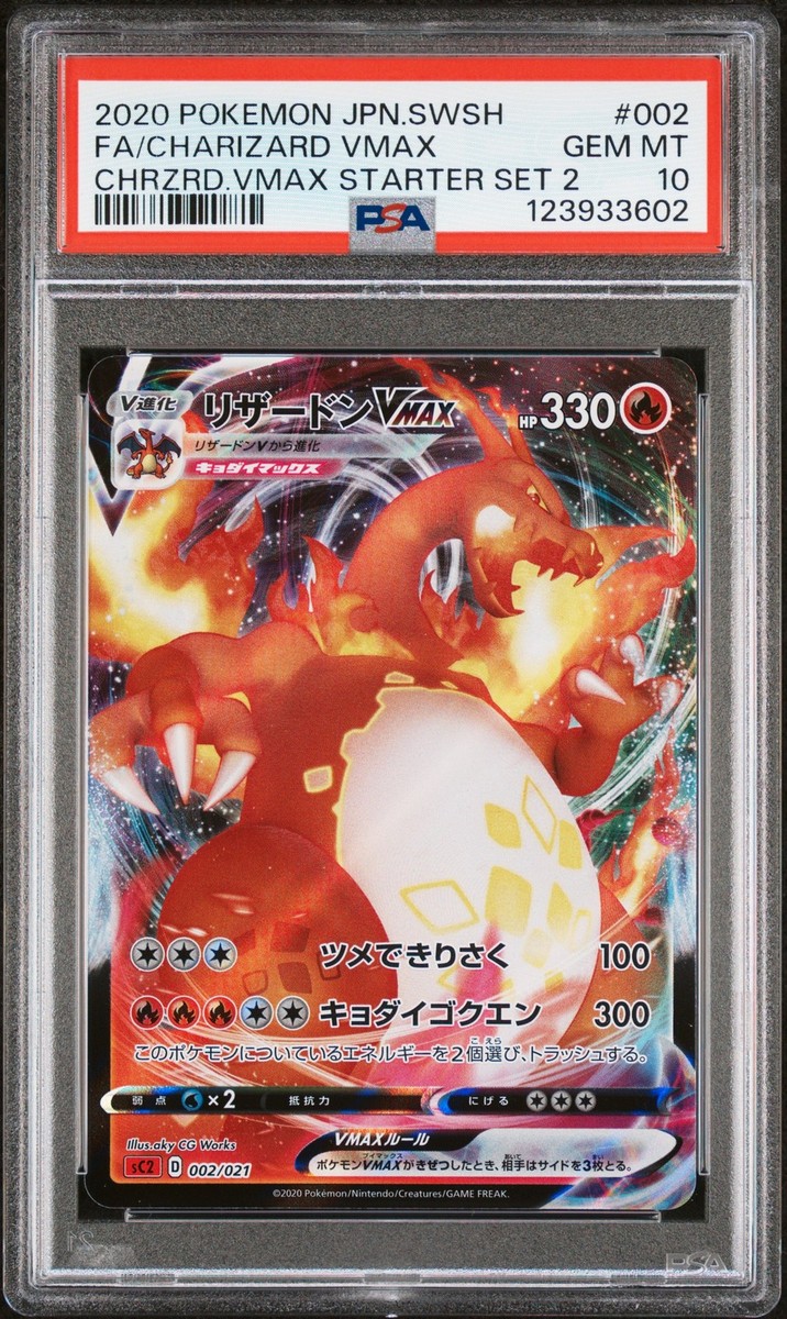 2020 #002 FULL ART/CHARIZARD VMAX PSA 10 | eBay