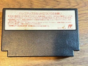 HISSATSU DOJYO YABURI  NINTENDO Famicom NES  JAPAN