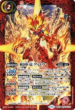 Battle Spirits Ango Glow Contract X Rare First Partner BS60 CX01 | Contract Chap