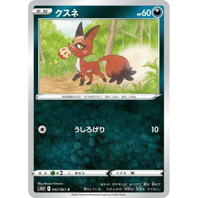 042-067-S10D-B - Pokemon Card - Japanese - Nickit - C | eBay 042-067-S10D-B - Pokemon Card - Japanese - Nickit - C | eBay