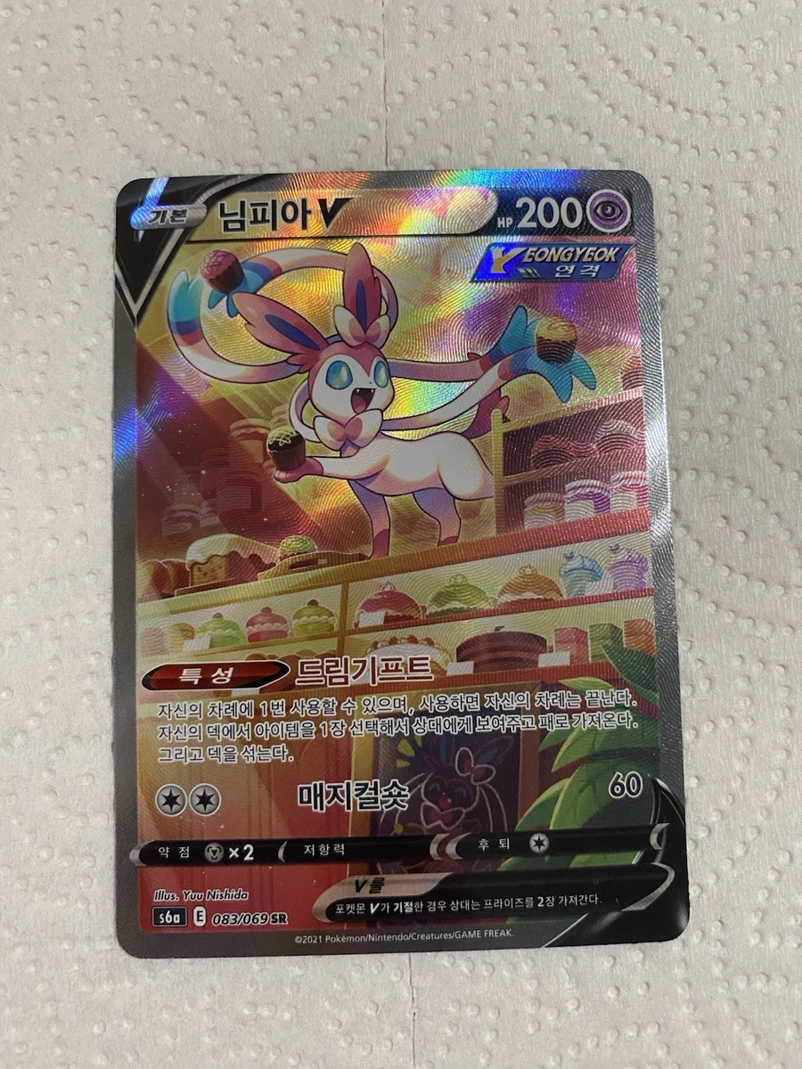 S6a: Eevee Heroes Pokémon TCG Cards for sale | eBay