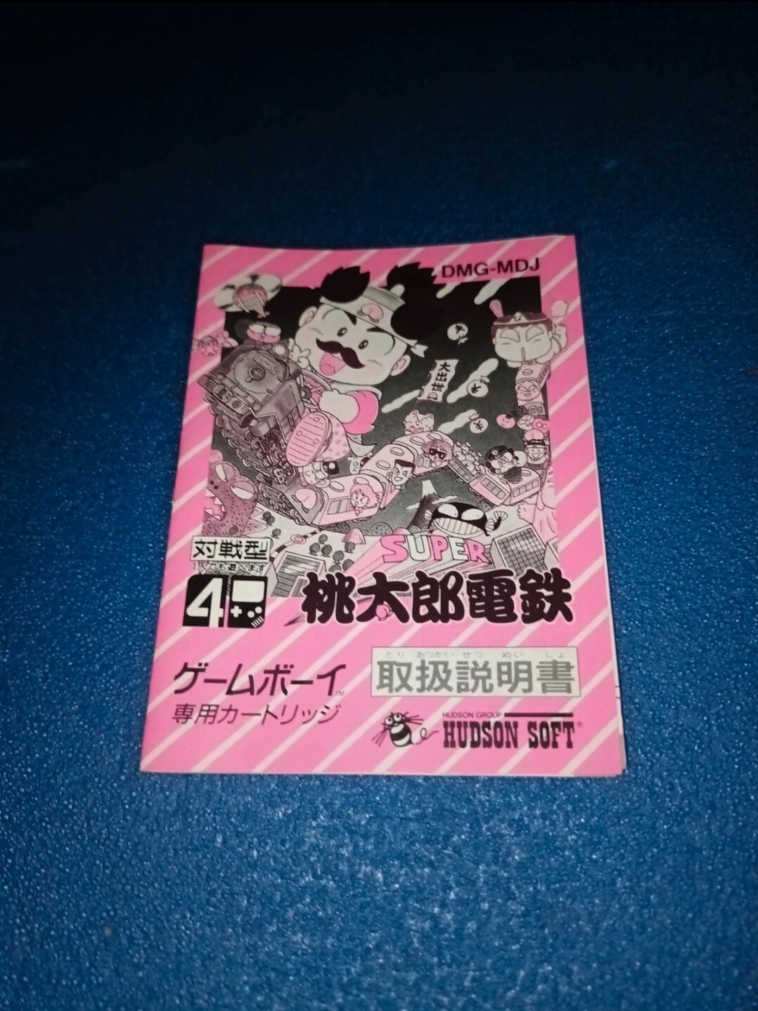 Nintendo game boy j jap japan notice Super Momotaro Dentetsu