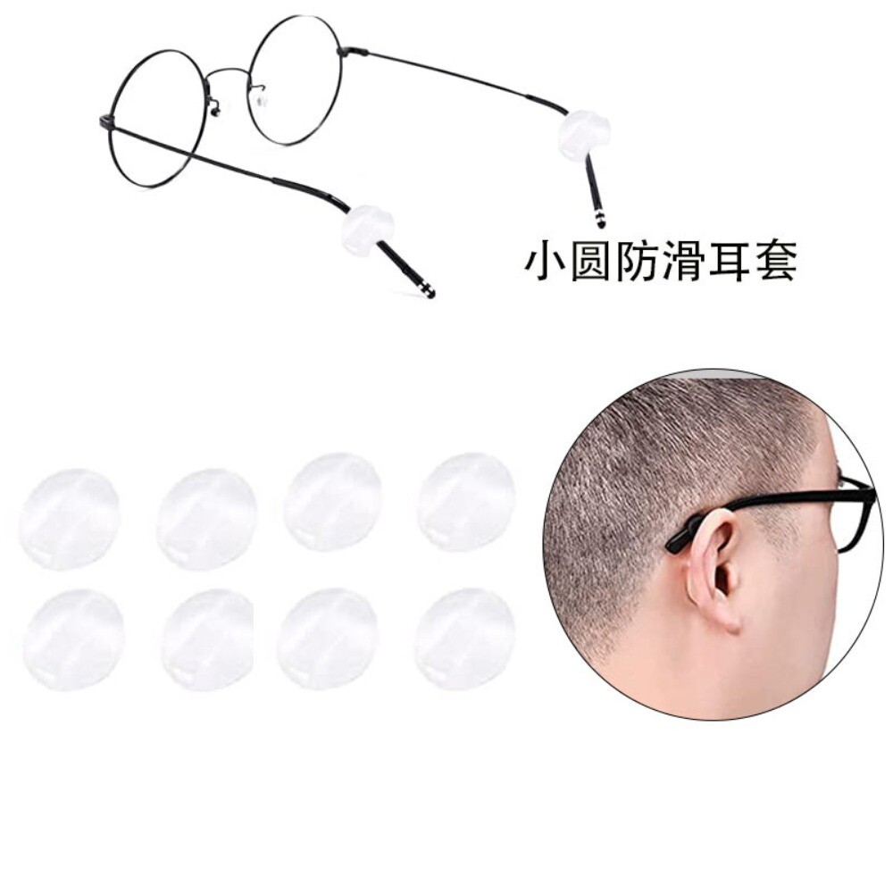 10 Pairs Round Pattern Stop Slipping Glasses Glasses Tightening Kit