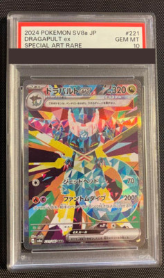 キハダ SAR PSA10 Kihada Sar PSA10 Pokemon Card | eBay