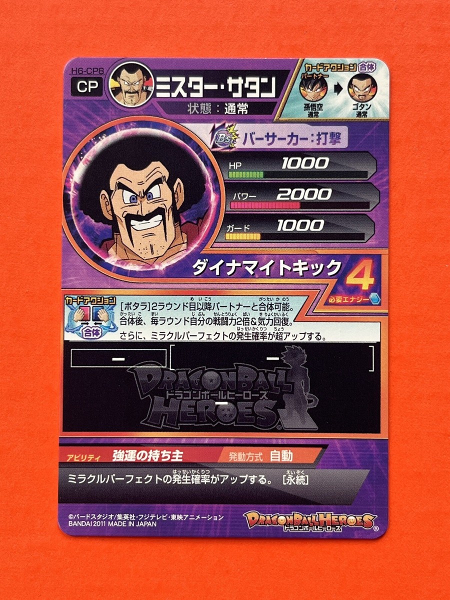 Mr Satan Gotan Super Dragon Ball Heroes Vintage CP Card H6-CP8