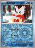 Pokemon -  Delibird 046/193 - Reverse Holo - Paldea Evolved - NM/M