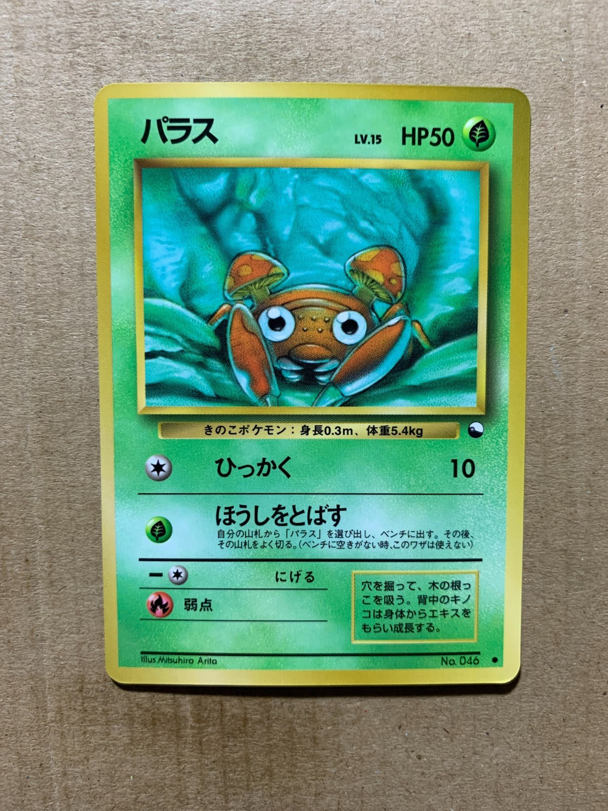 Japanese Paras No. 046 Vending Series 1 - Promo Pokemon Card - NM/Mint