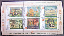 BULGARIA~MIN. SHT~S.G. MS 2679a~1978 ~ PHILASERDICA 79, STAMP EXHIB .~MNH #05568