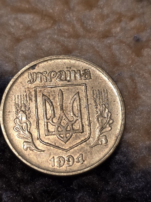 1994 Ukrainian 25 Kopiyok coin featuring the national coat of arms